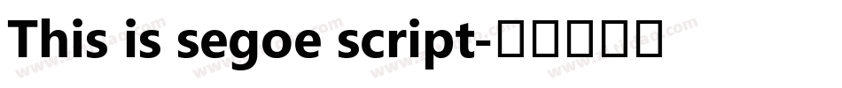 This is segoe script字体转换